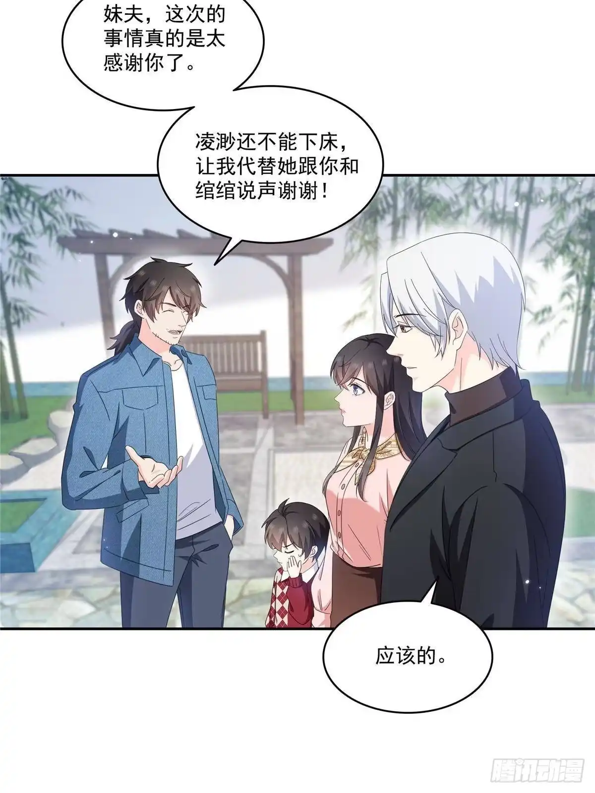 第587话就不能哄哄他吗-恰似寒光遇骄阳-火力熊猫工作室（第4张）