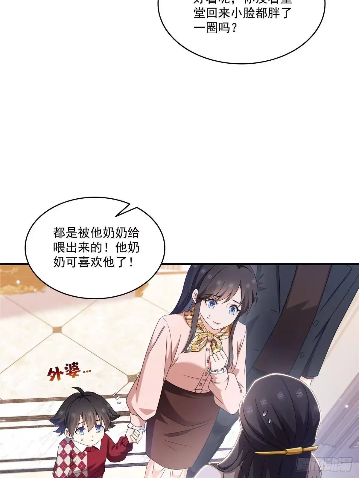 第587话就不能哄哄他吗-恰似寒光遇骄阳-火力熊猫工作室（第15张）