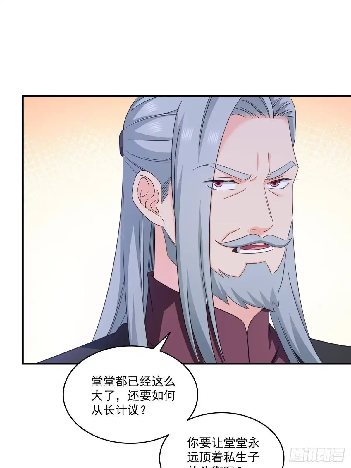 第587话就不能哄哄他吗-恰似寒光遇骄阳-火力熊猫工作室（第18张）