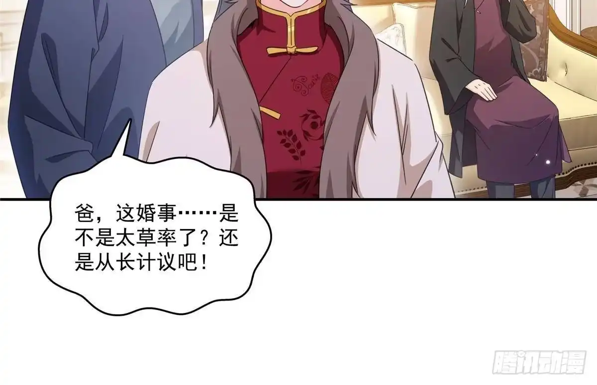 第587话就不能哄哄他吗-恰似寒光遇骄阳-火力熊猫工作室（第17张）