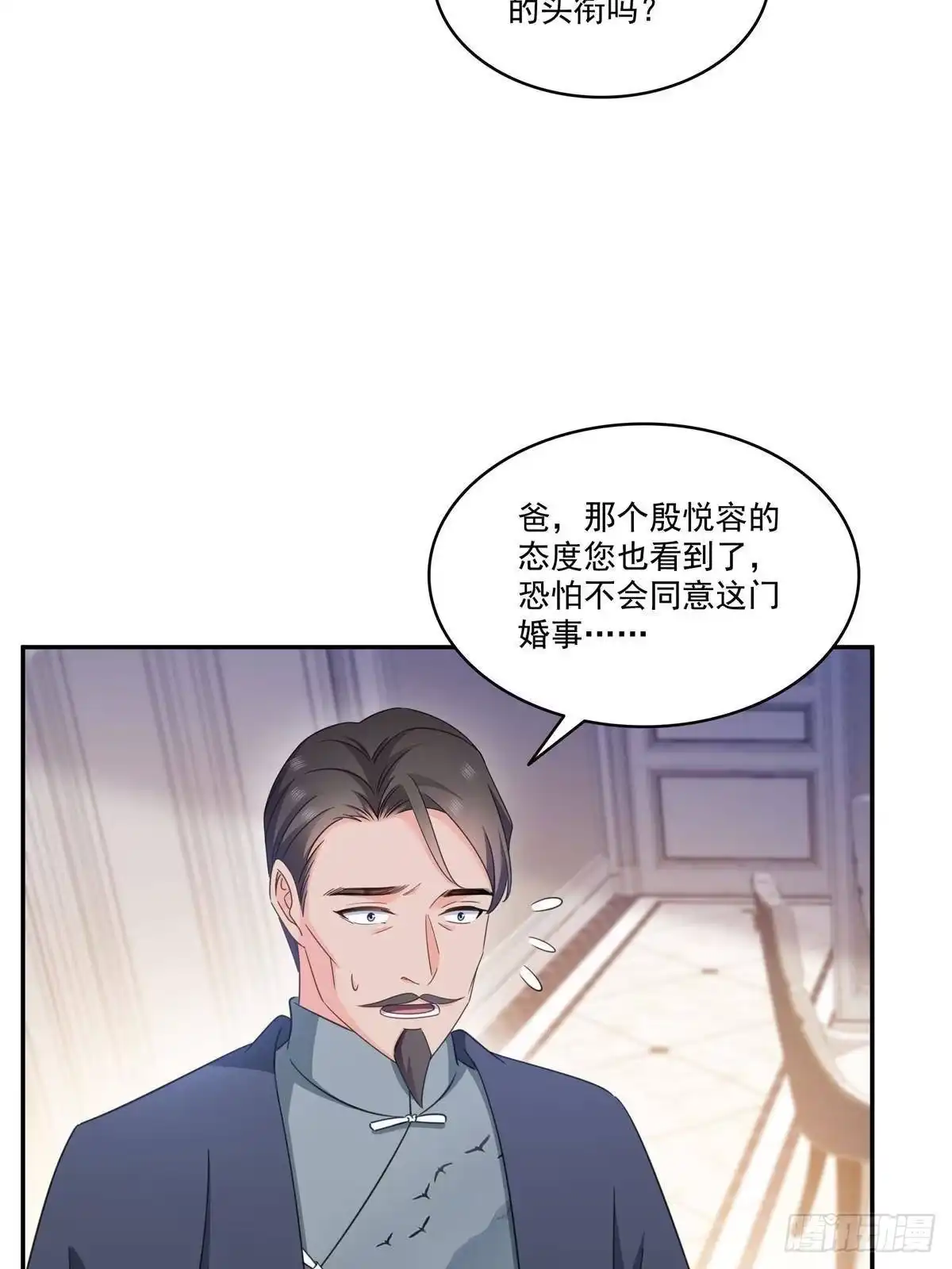第587话就不能哄哄他吗-恰似寒光遇骄阳-火力熊猫工作室（第19张）