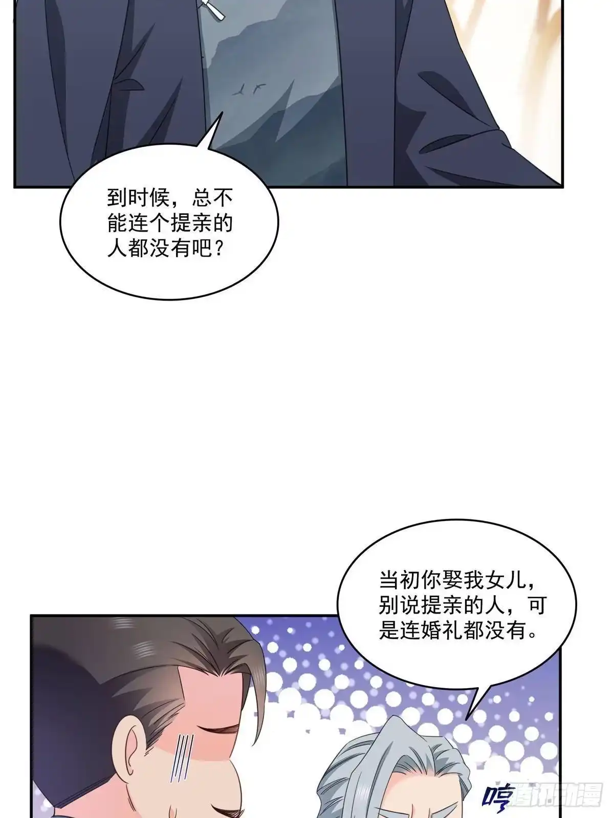 第587话就不能哄哄他吗-恰似寒光遇骄阳-火力熊猫工作室（第20张）