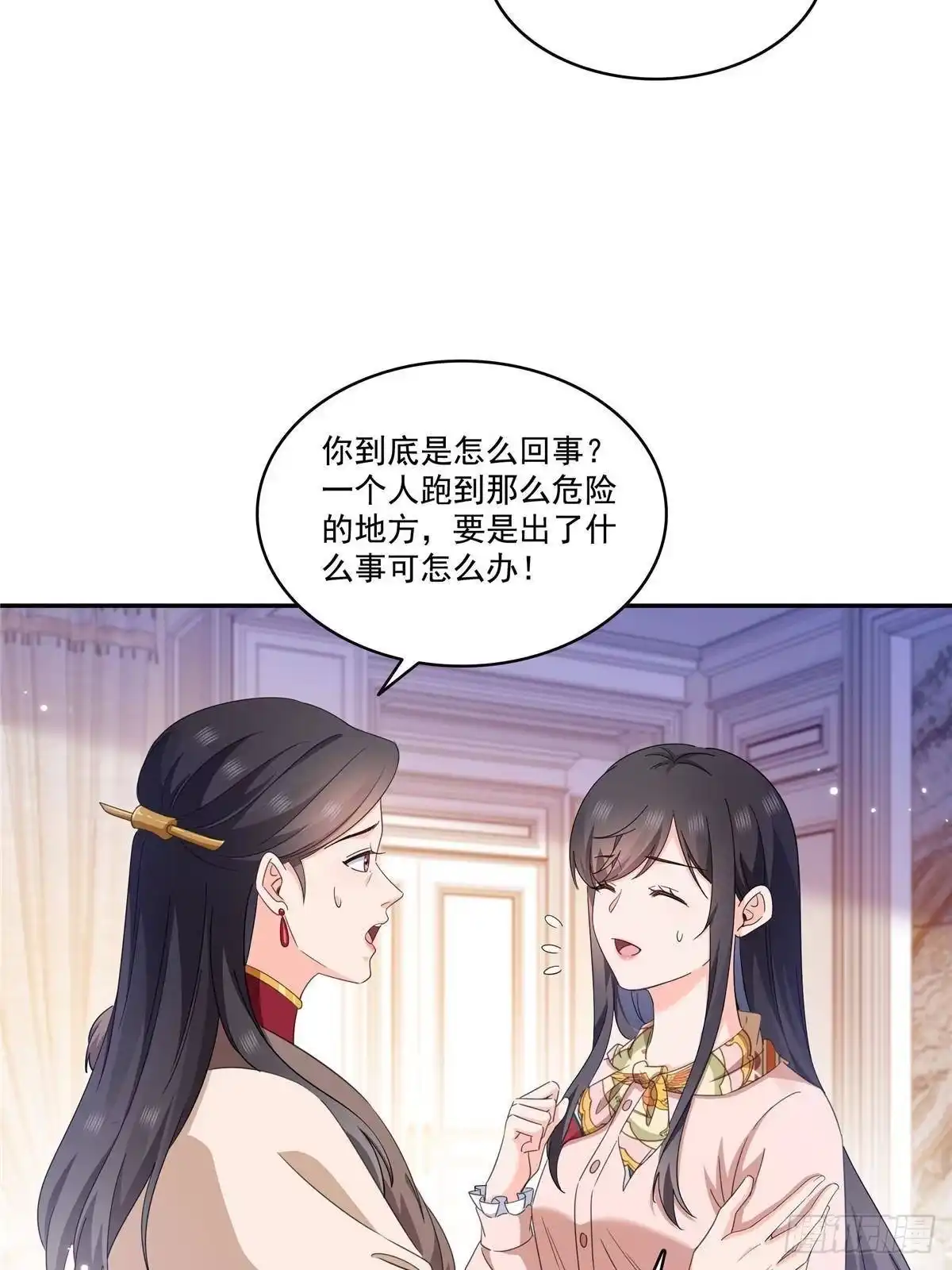 第587话就不能哄哄他吗-恰似寒光遇骄阳-火力熊猫工作室（第11张）