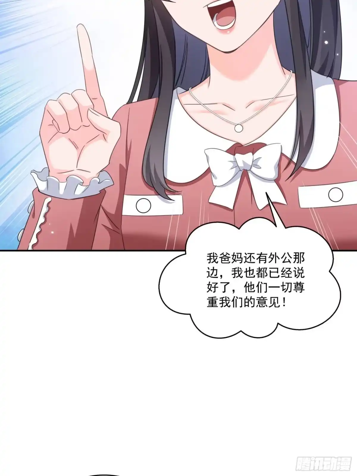 第588话早已知晓-恰似寒光遇骄阳-火力熊猫工作室（第13张）