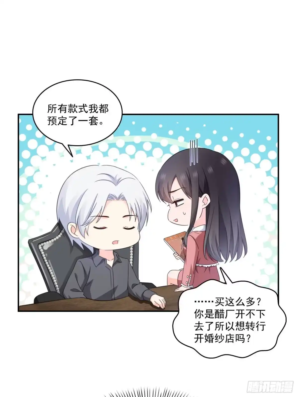 第588话早已知晓-恰似寒光遇骄阳-火力熊猫工作室（第3张）