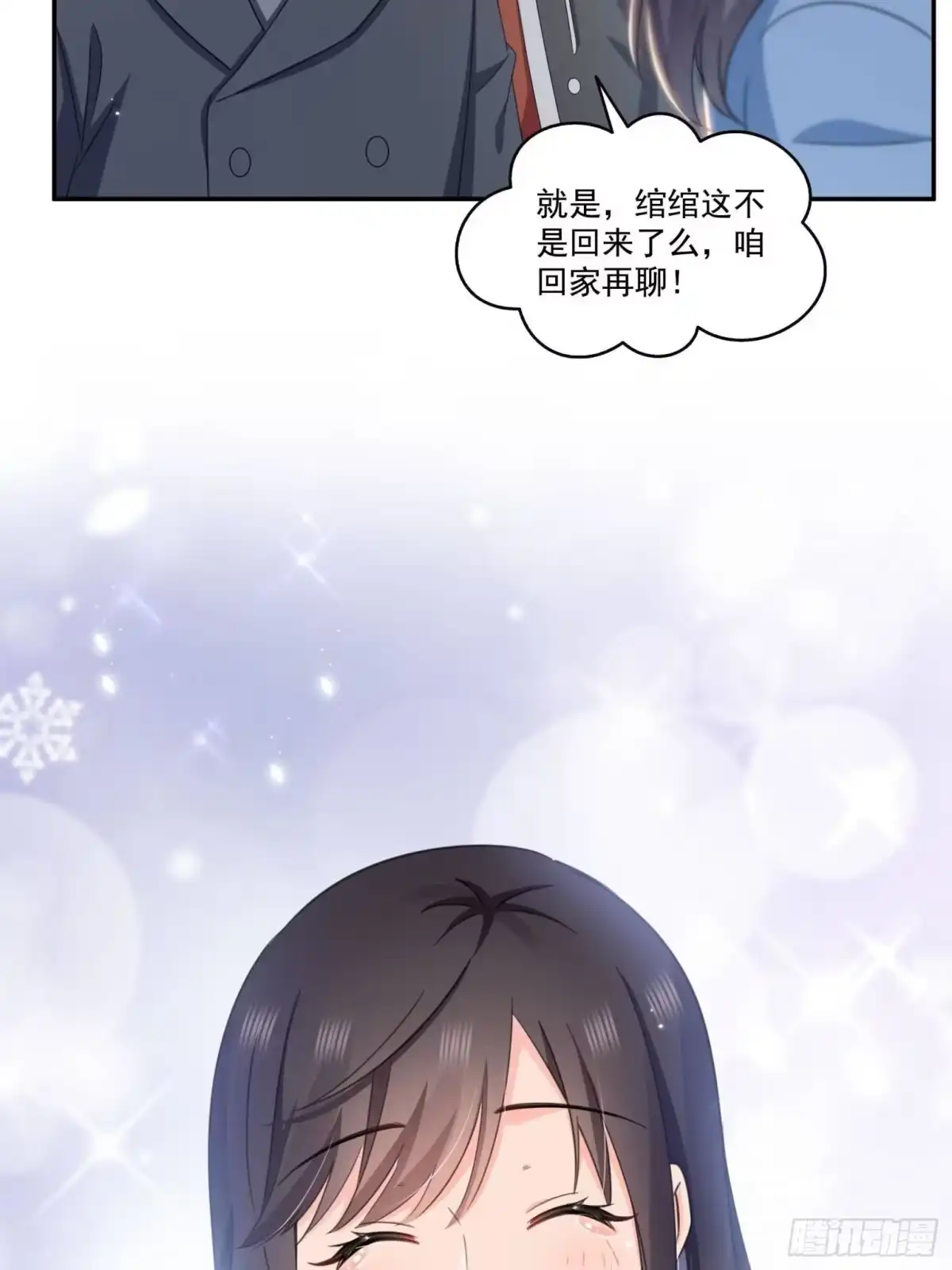 第588话早已知晓-恰似寒光遇骄阳-火力熊猫工作室（第24张）