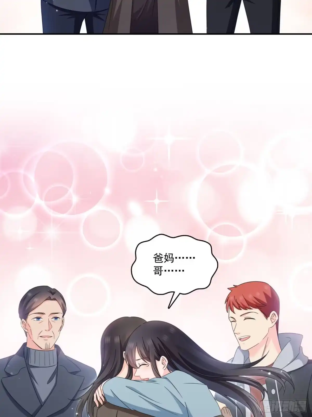 第588话早已知晓-恰似寒光遇骄阳-火力熊猫工作室（第20张）