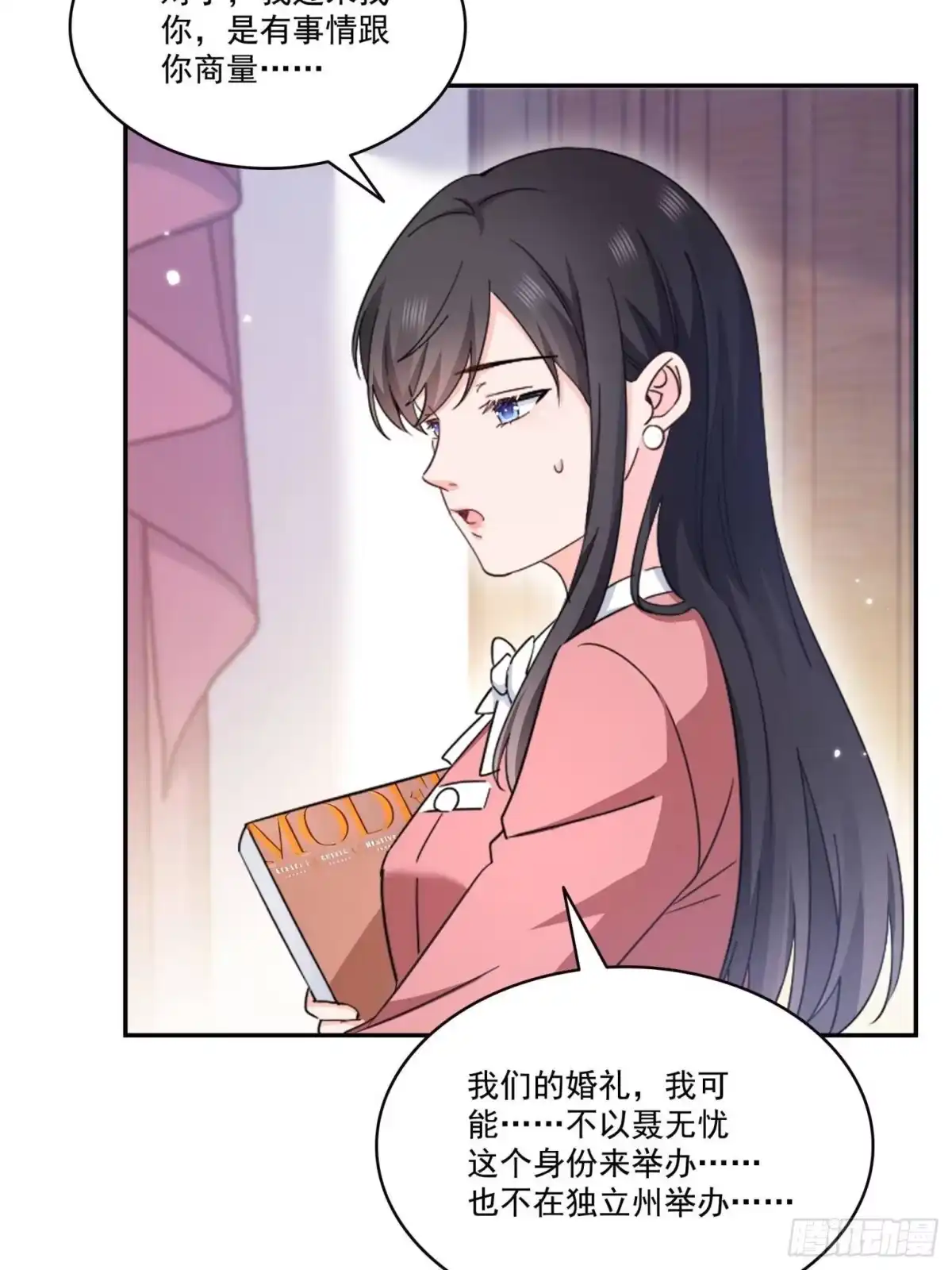 第588话早已知晓-恰似寒光遇骄阳-火力熊猫工作室（第7张）