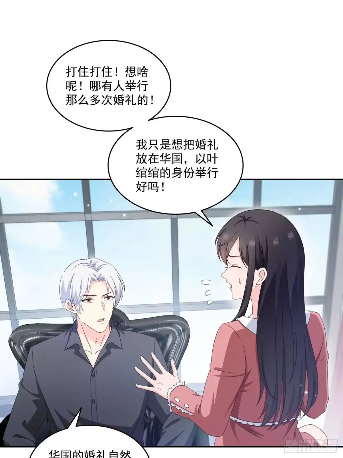 第588话早已知晓-恰似寒光遇骄阳-火力熊猫工作室（第11张）