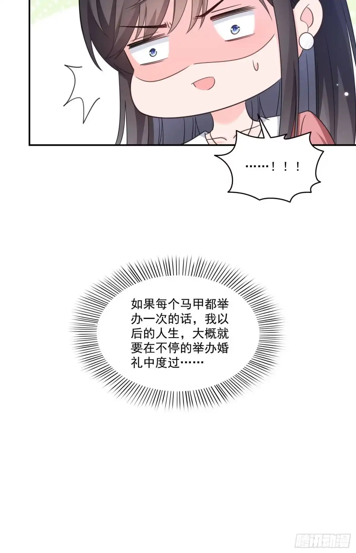 第588话早已知晓-恰似寒光遇骄阳-火力熊猫工作室（第10张）