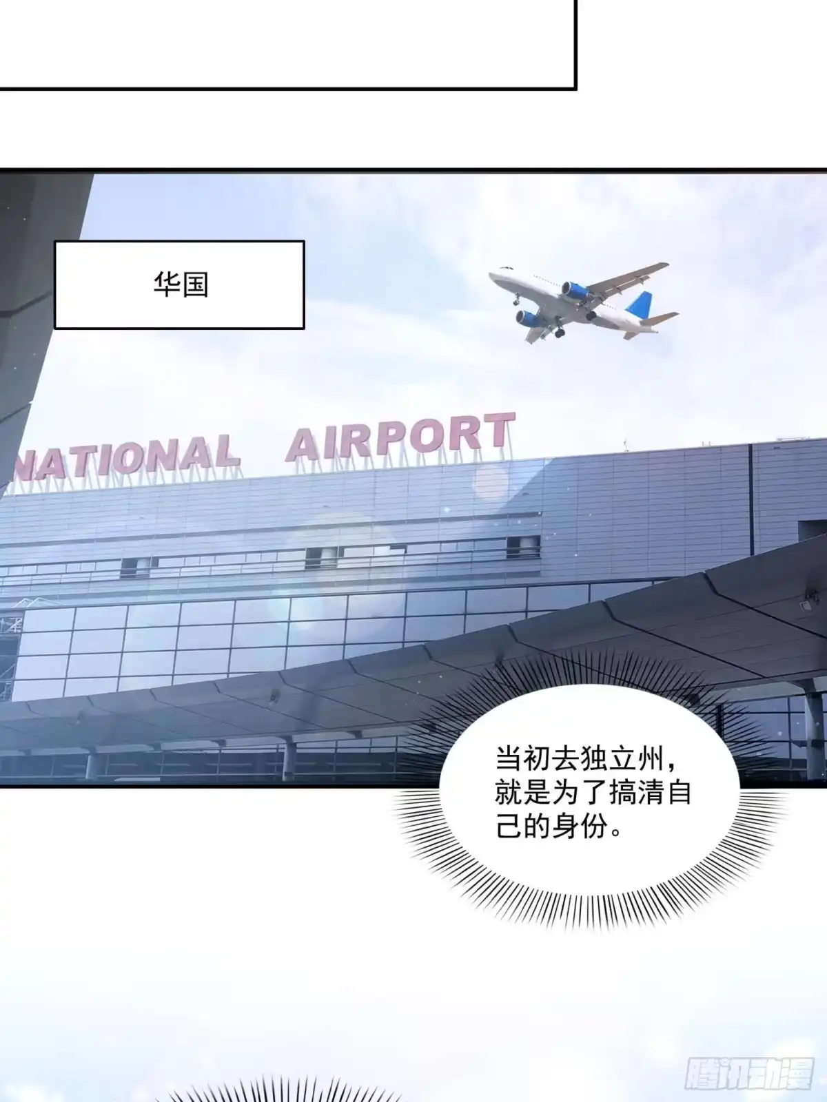 第588话早已知晓-恰似寒光遇骄阳-火力熊猫工作室（第15张）