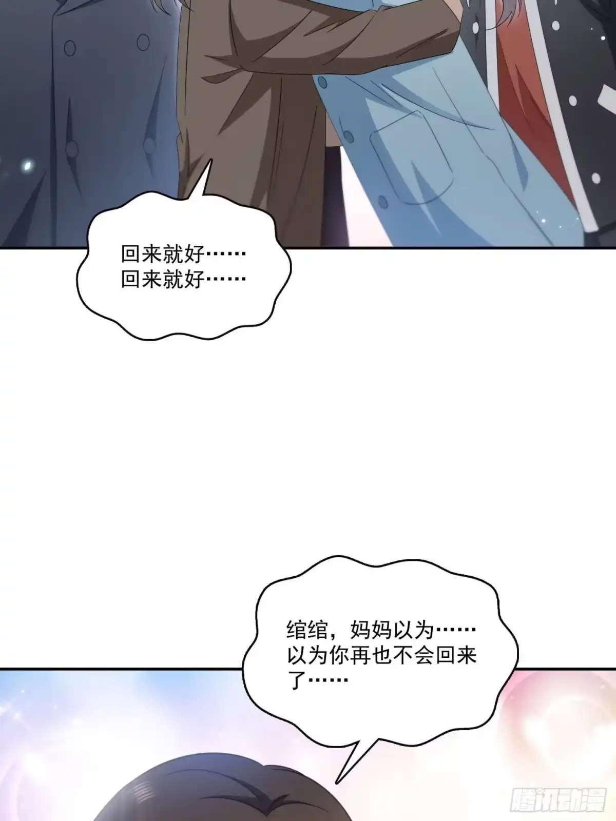 第588话早已知晓-恰似寒光遇骄阳-火力熊猫工作室（第21张）