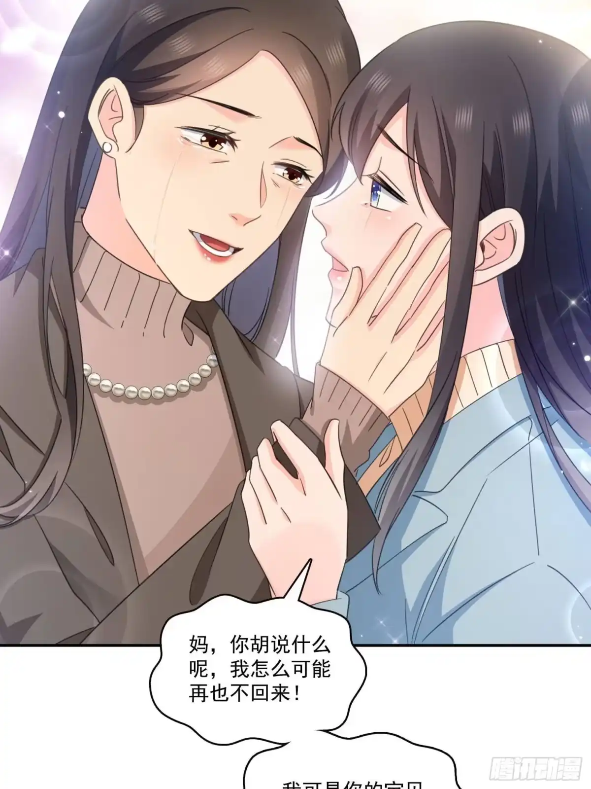 第588话早已知晓-恰似寒光遇骄阳-火力熊猫工作室（第22张）