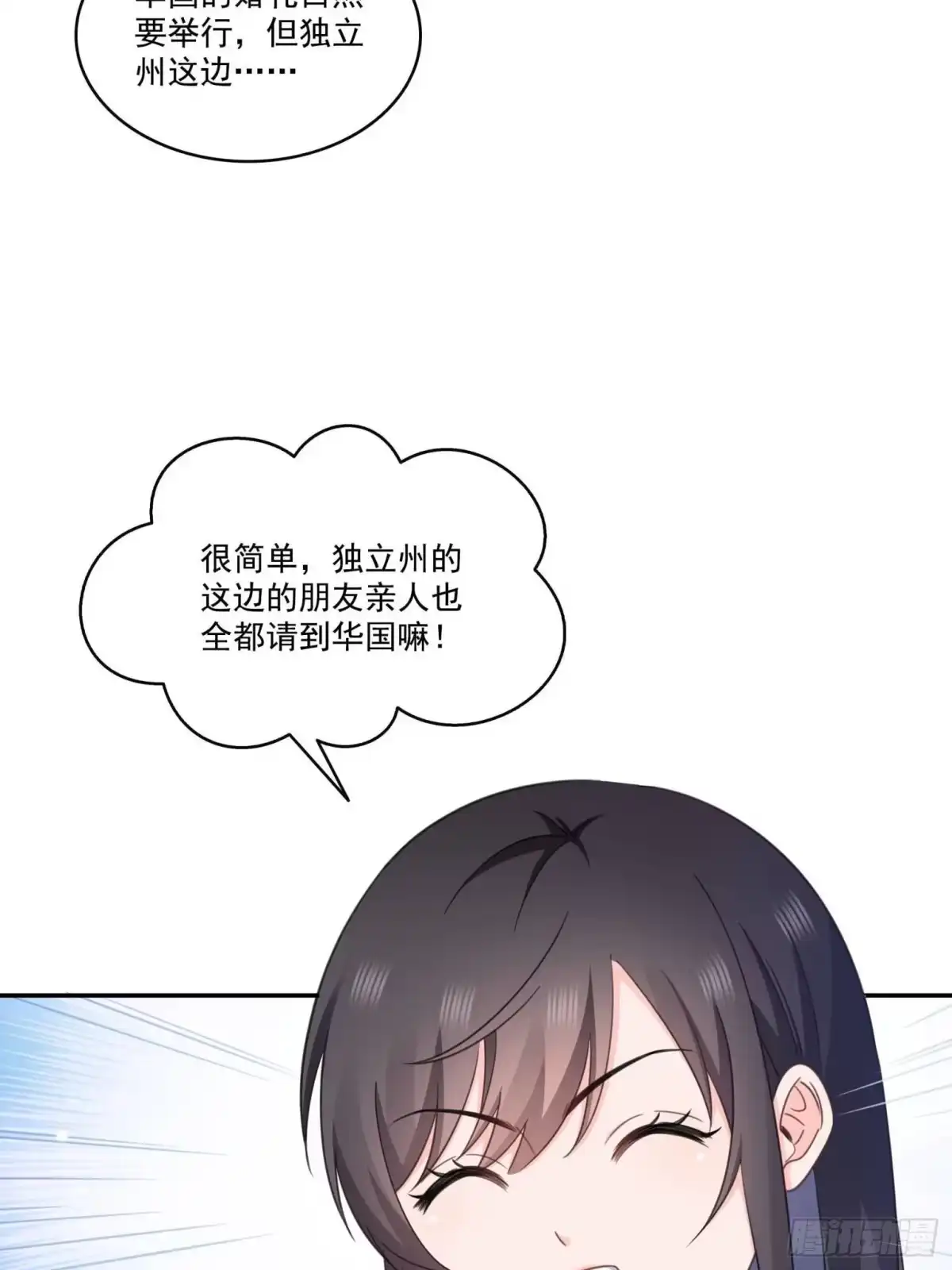 第588话早已知晓-恰似寒光遇骄阳-火力熊猫工作室（第12张）