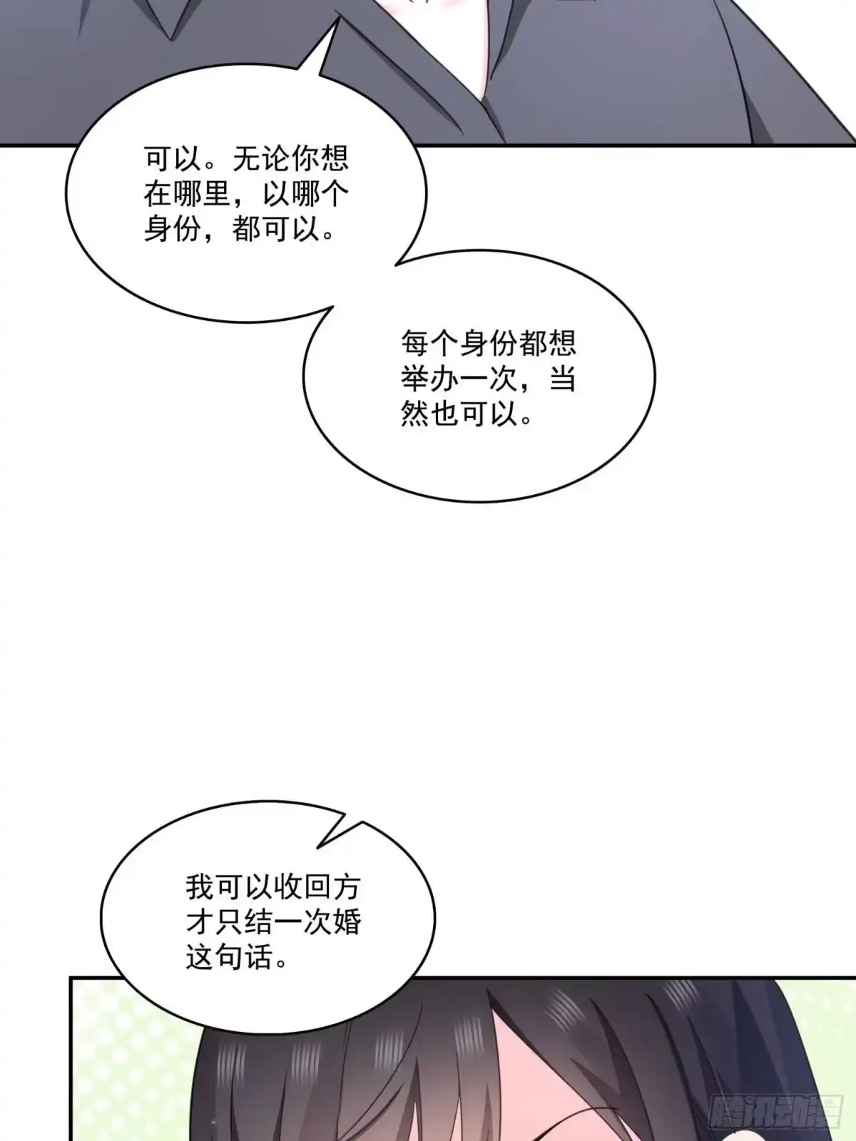 第588话早已知晓-恰似寒光遇骄阳-火力熊猫工作室（第9张）