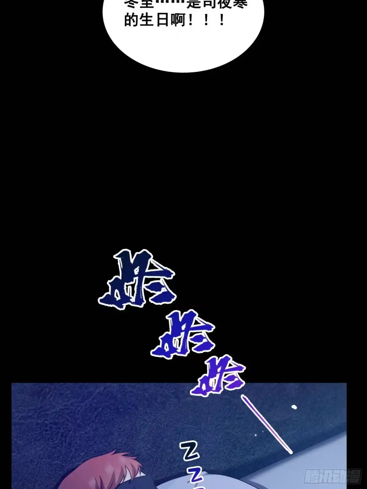 第589话这辈子最值的买卖-恰似寒光遇骄阳-火力熊猫工作室（第25张）