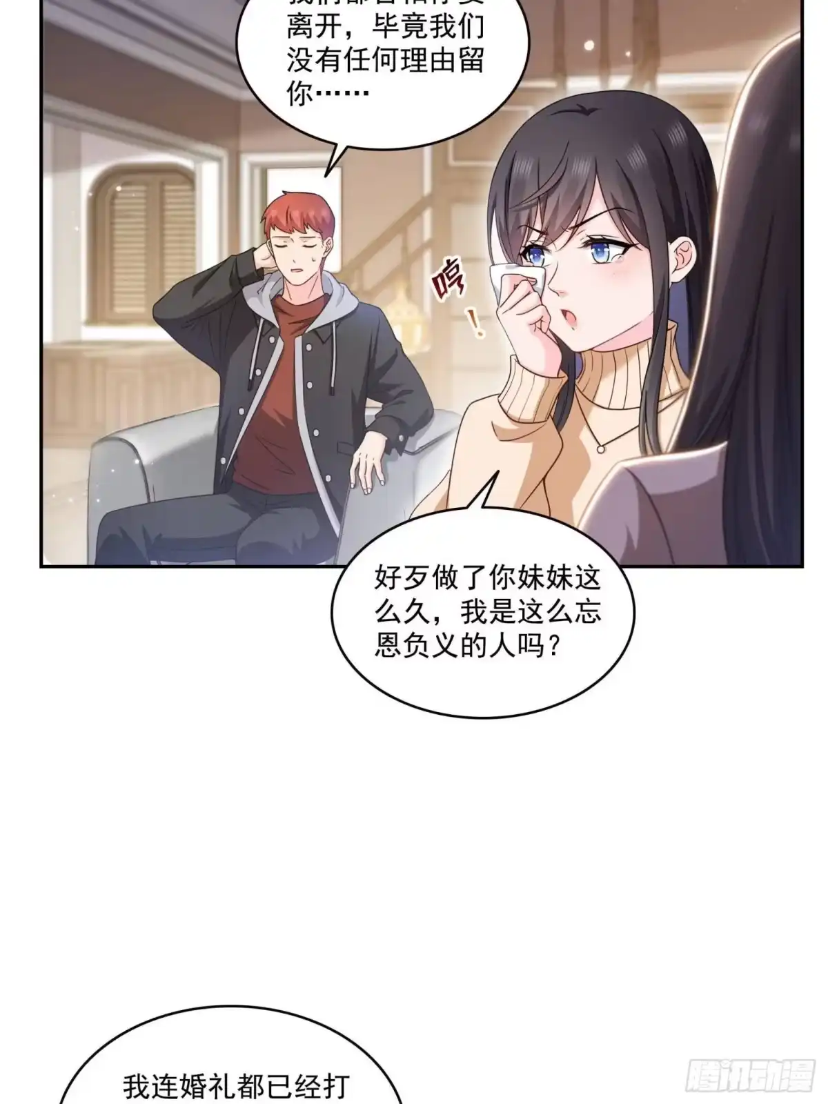 第589话这辈子最值的买卖-恰似寒光遇骄阳-火力熊猫工作室（第6张）