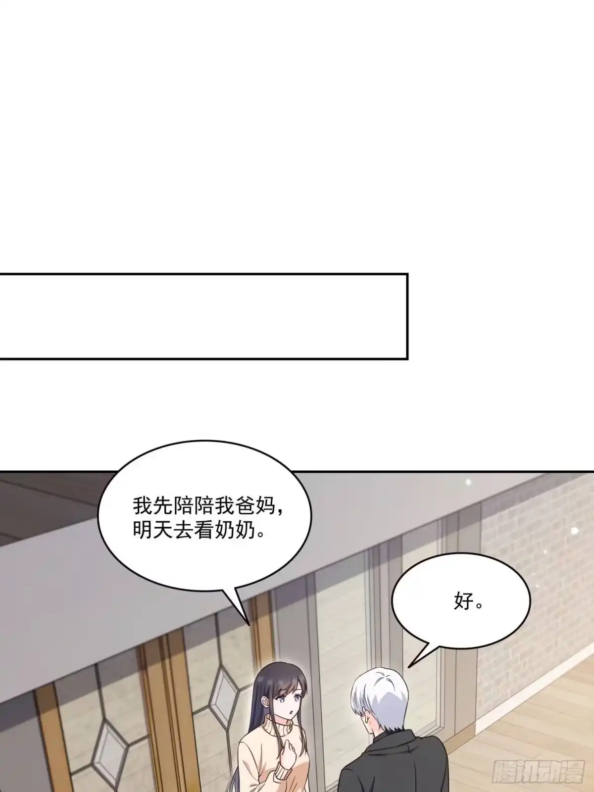 第589话这辈子最值的买卖-恰似寒光遇骄阳-火力熊猫工作室（第16张）