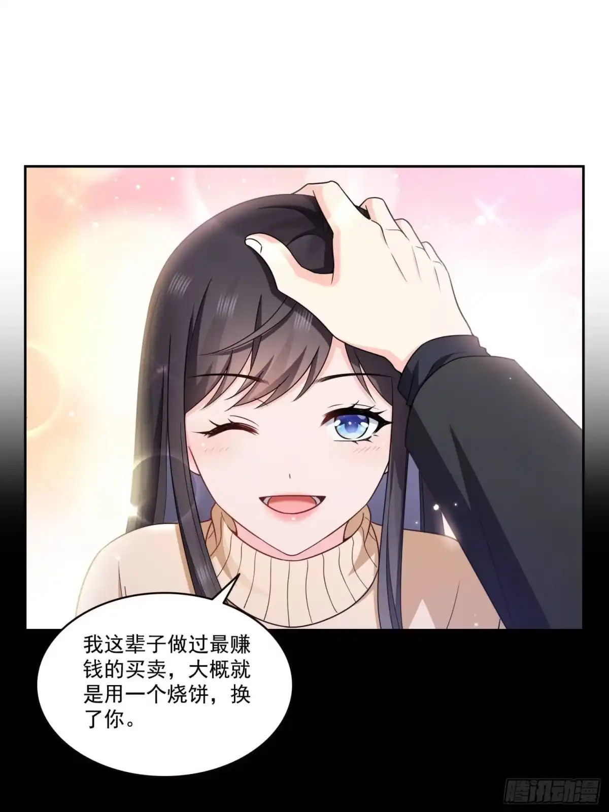 第589话这辈子最值的买卖-恰似寒光遇骄阳-火力熊猫工作室（第21张）