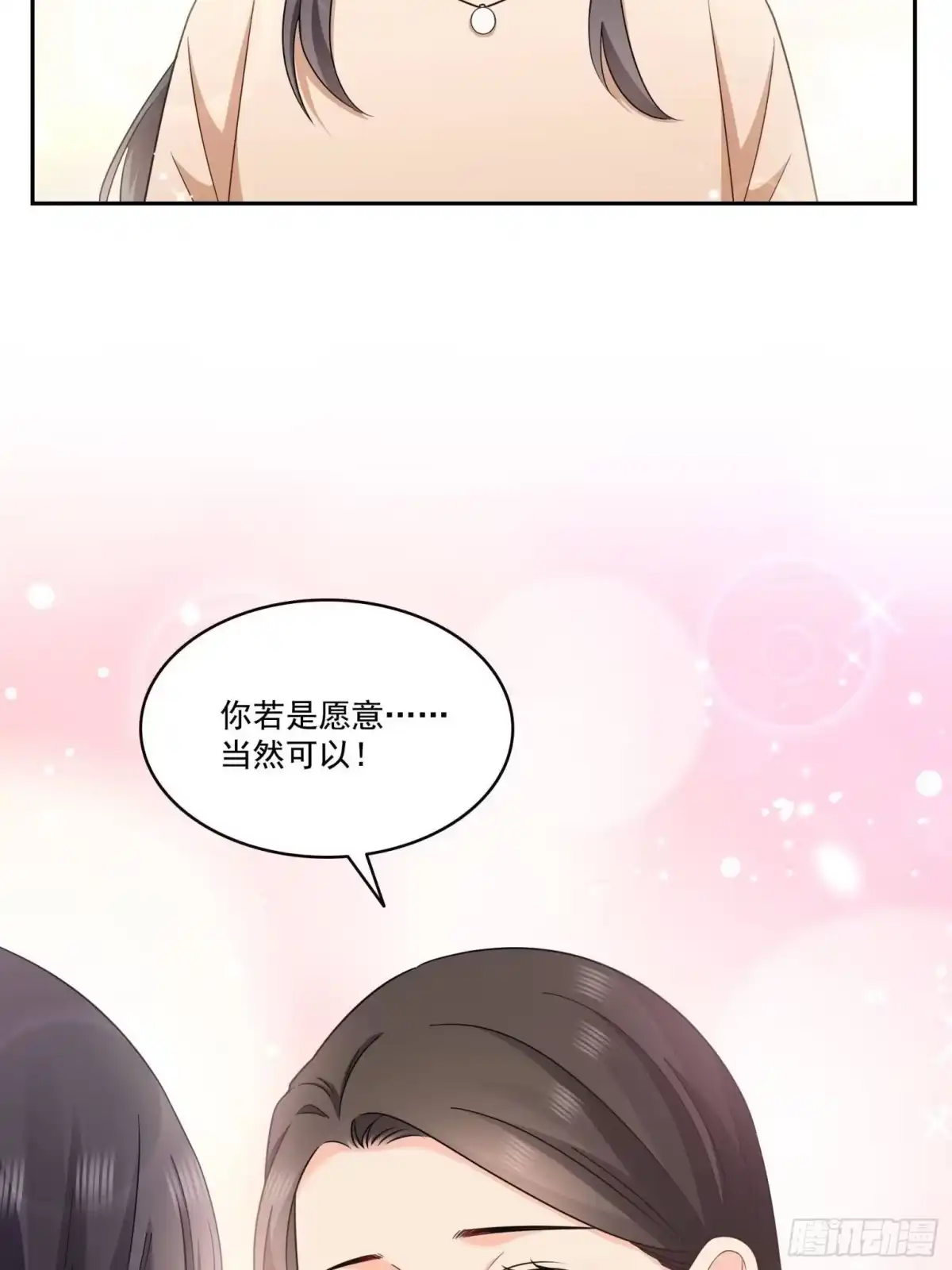 第589话这辈子最值的买卖-恰似寒光遇骄阳-火力熊猫工作室（第14张）