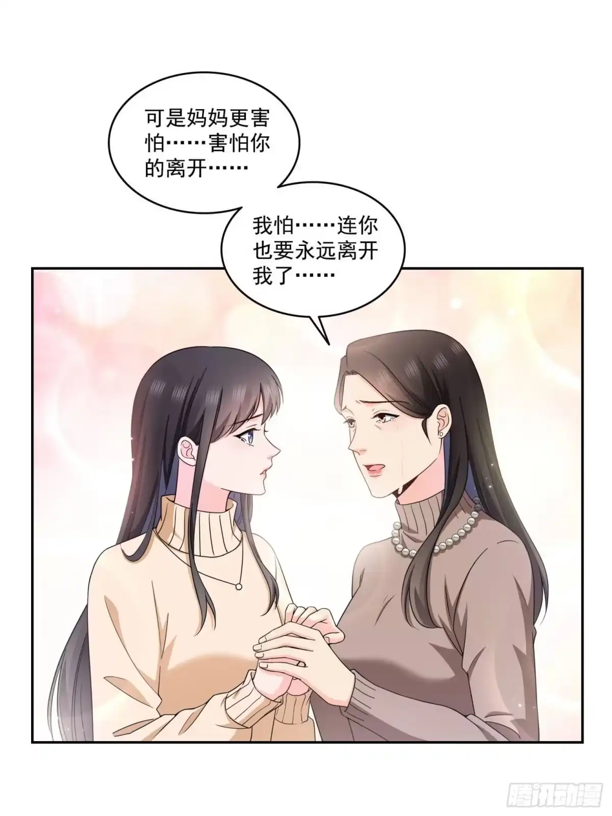 第589话这辈子最值的买卖-恰似寒光遇骄阳-火力熊猫工作室（第3张）