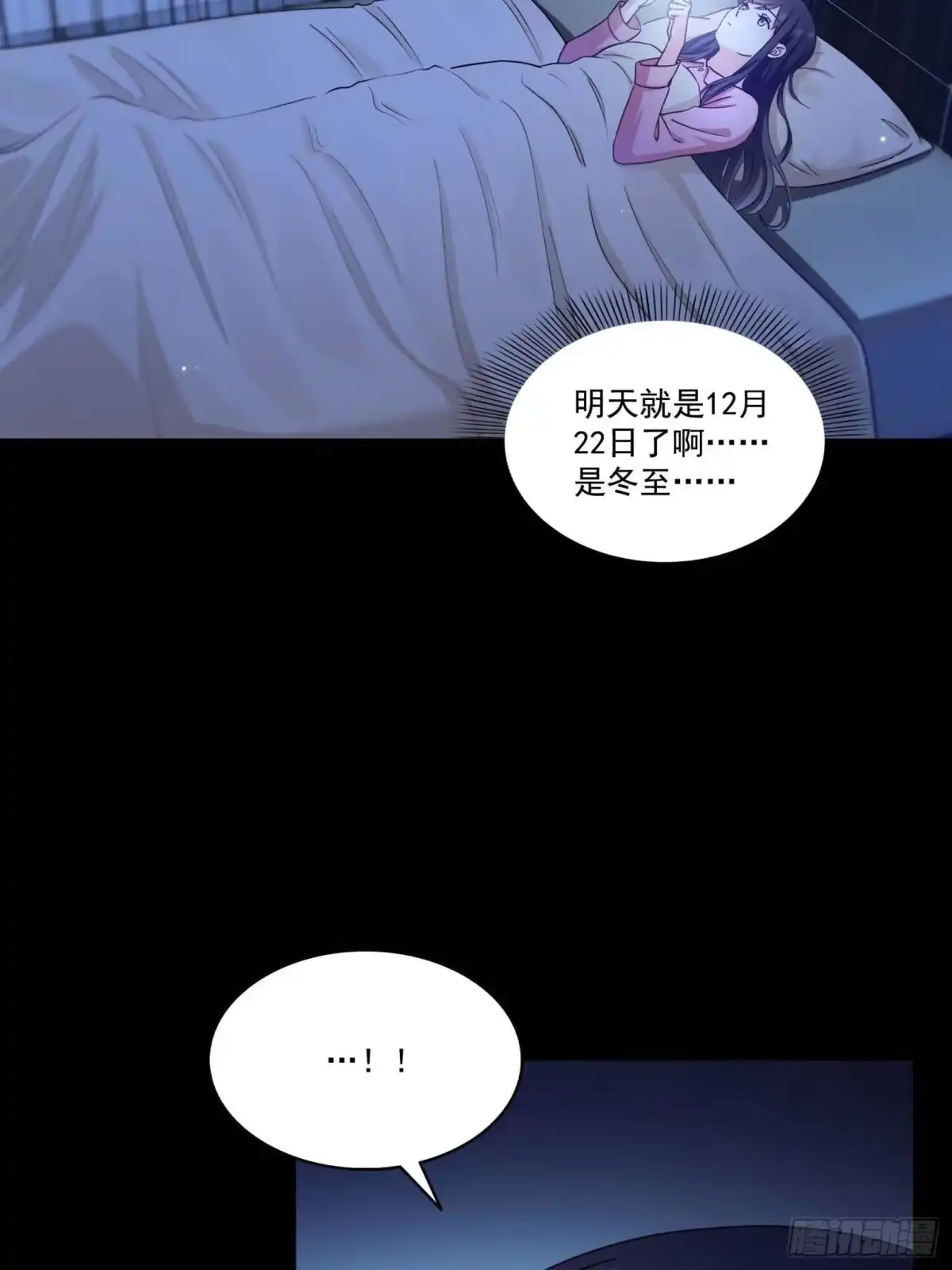 第589话这辈子最值的买卖-恰似寒光遇骄阳-火力熊猫工作室（第23张）