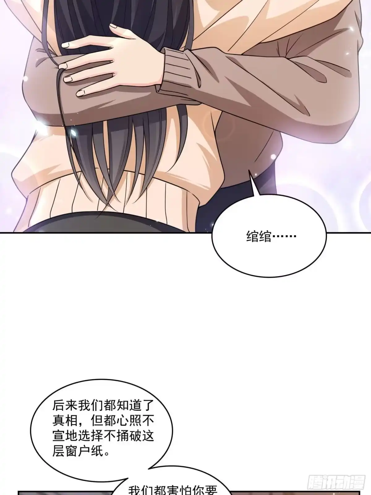 第589话这辈子最值的买卖-恰似寒光遇骄阳-火力熊猫工作室（第5张）