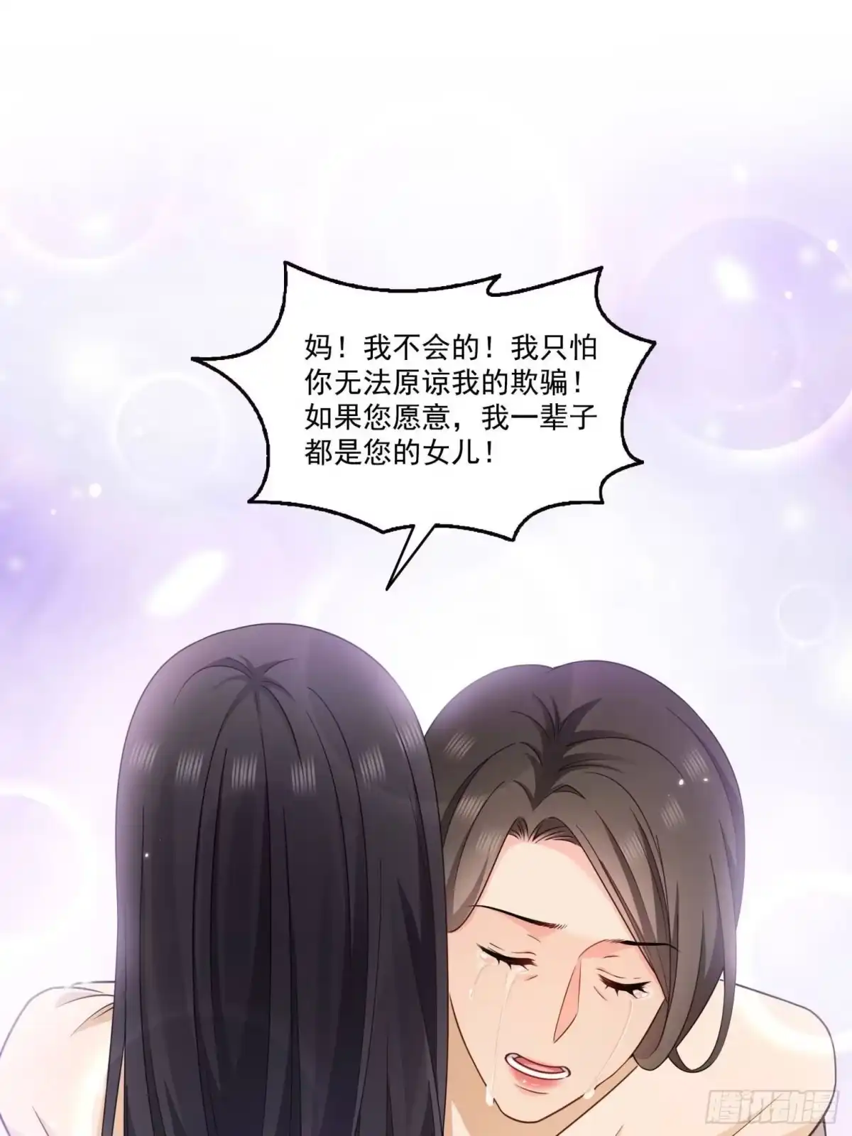 第589话这辈子最值的买卖-恰似寒光遇骄阳-火力熊猫工作室（第4张）