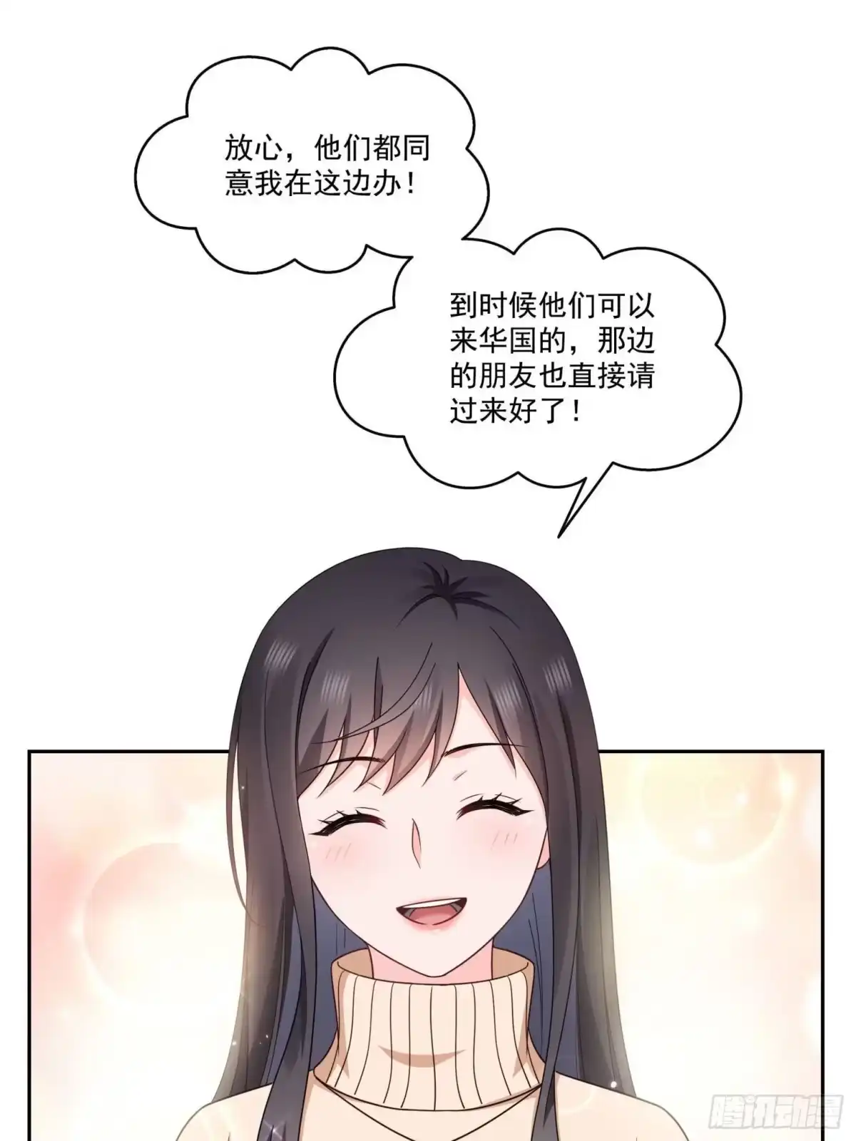 第589话这辈子最值的买卖-恰似寒光遇骄阳-火力熊猫工作室（第13张）
