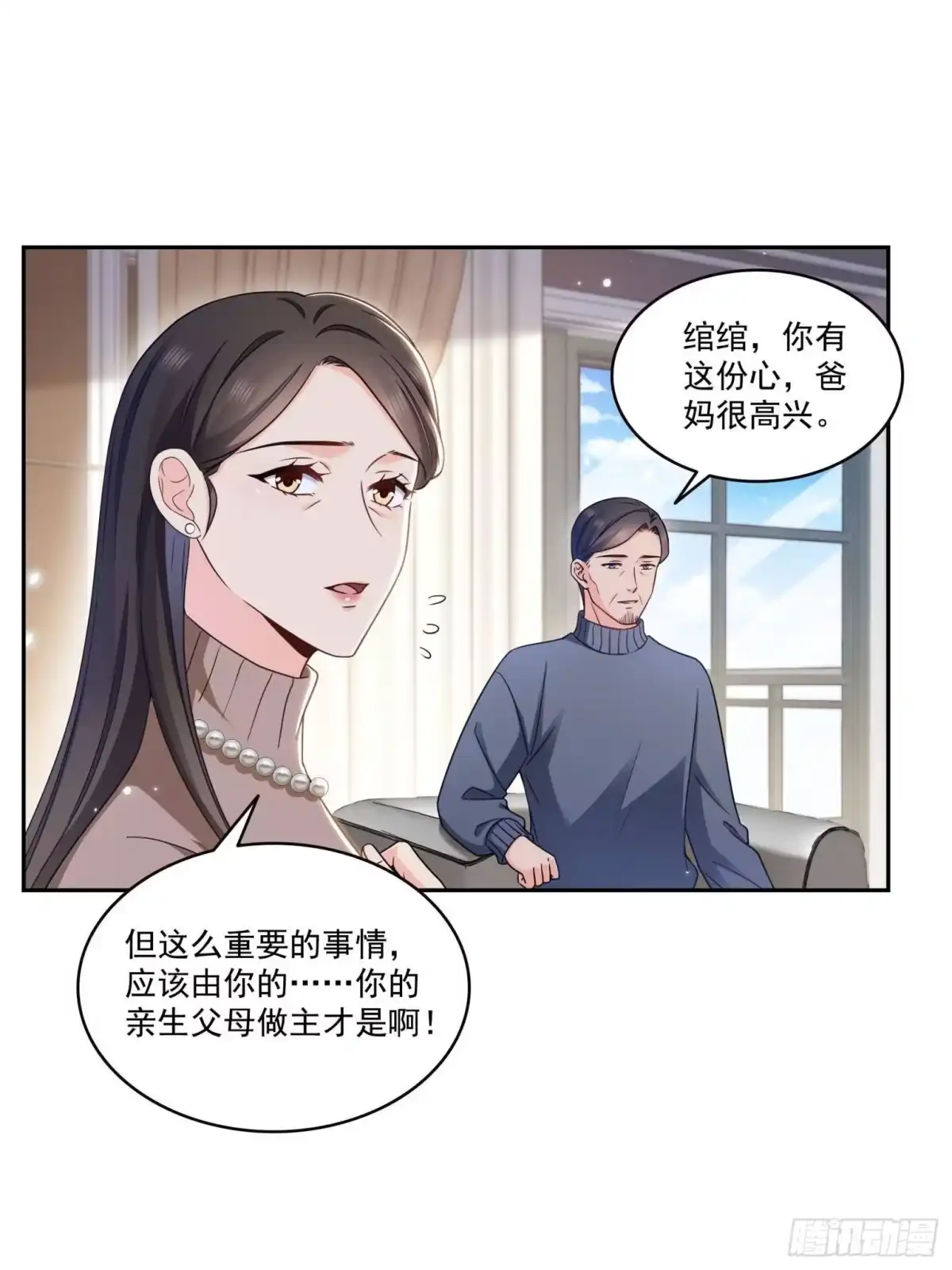 第589话这辈子最值的买卖-恰似寒光遇骄阳-火力熊猫工作室（第12张）