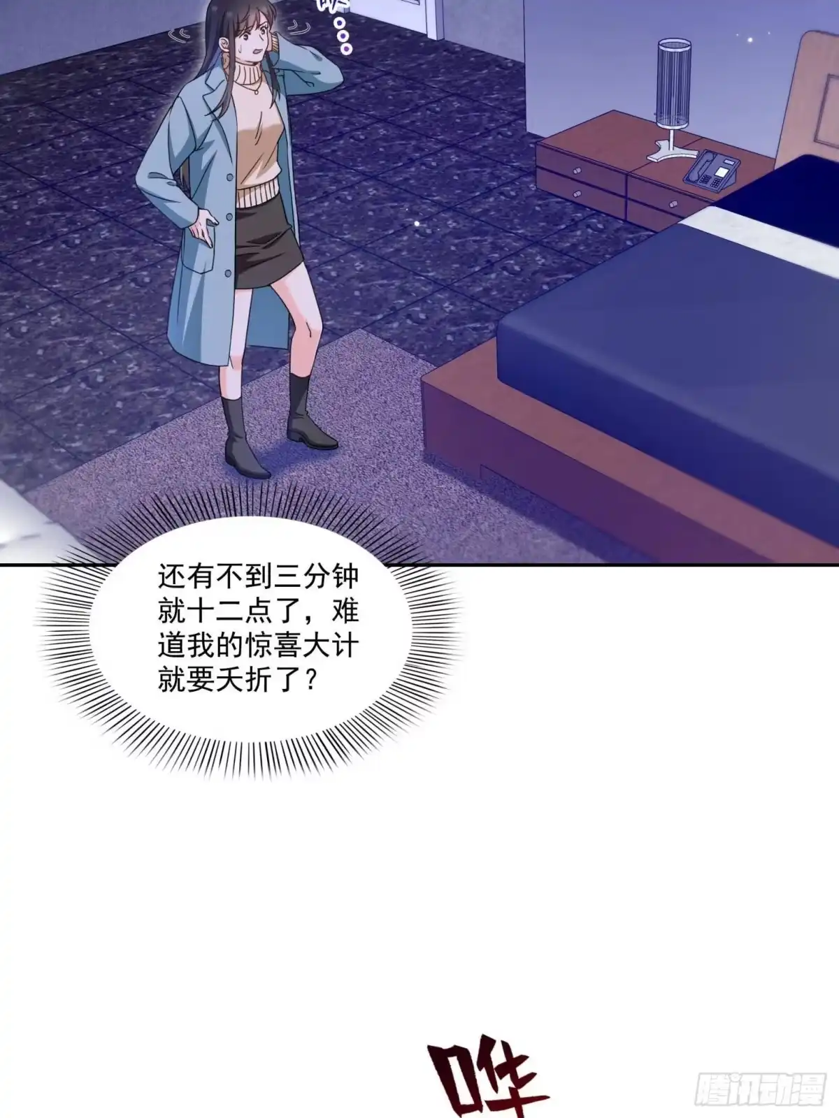 第590话生日惊喜-恰似寒光遇骄阳-火力熊猫工作室（第7张）
