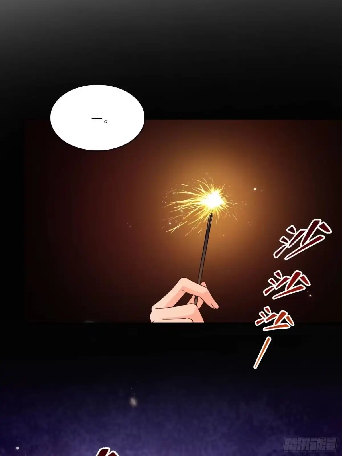 第590话生日惊喜-恰似寒光遇骄阳-火力熊猫工作室（第15张）