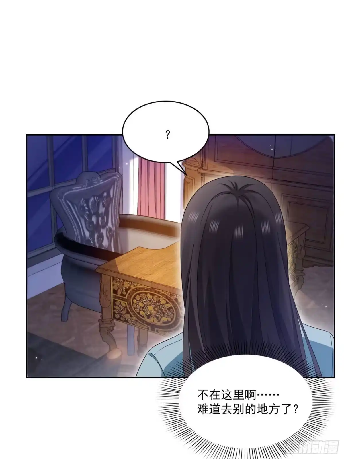 第590话生日惊喜-恰似寒光遇骄阳-火力熊猫工作室（第4张）
