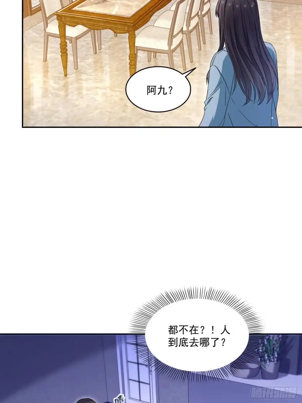 第590话生日惊喜-恰似寒光遇骄阳-火力熊猫工作室（第6张）