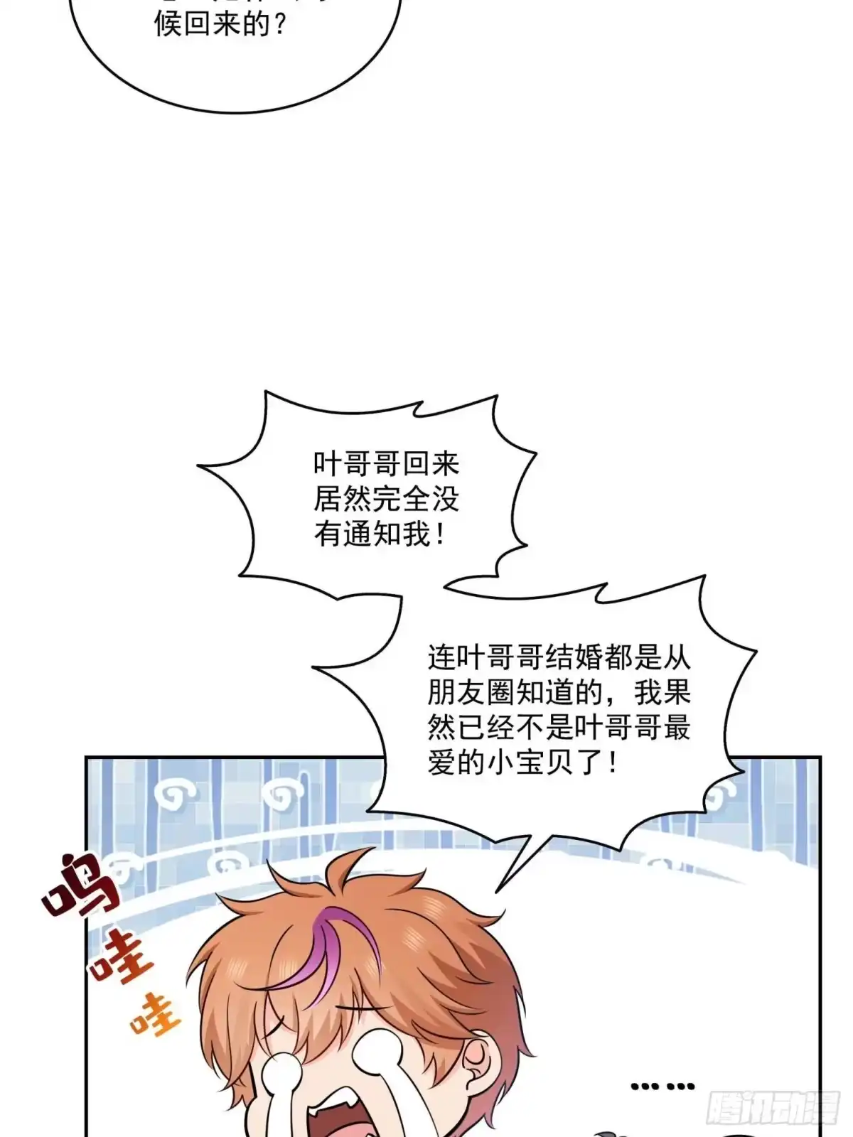 第591话昭告天下-恰似寒光遇骄阳-火力熊猫工作室（第5张）