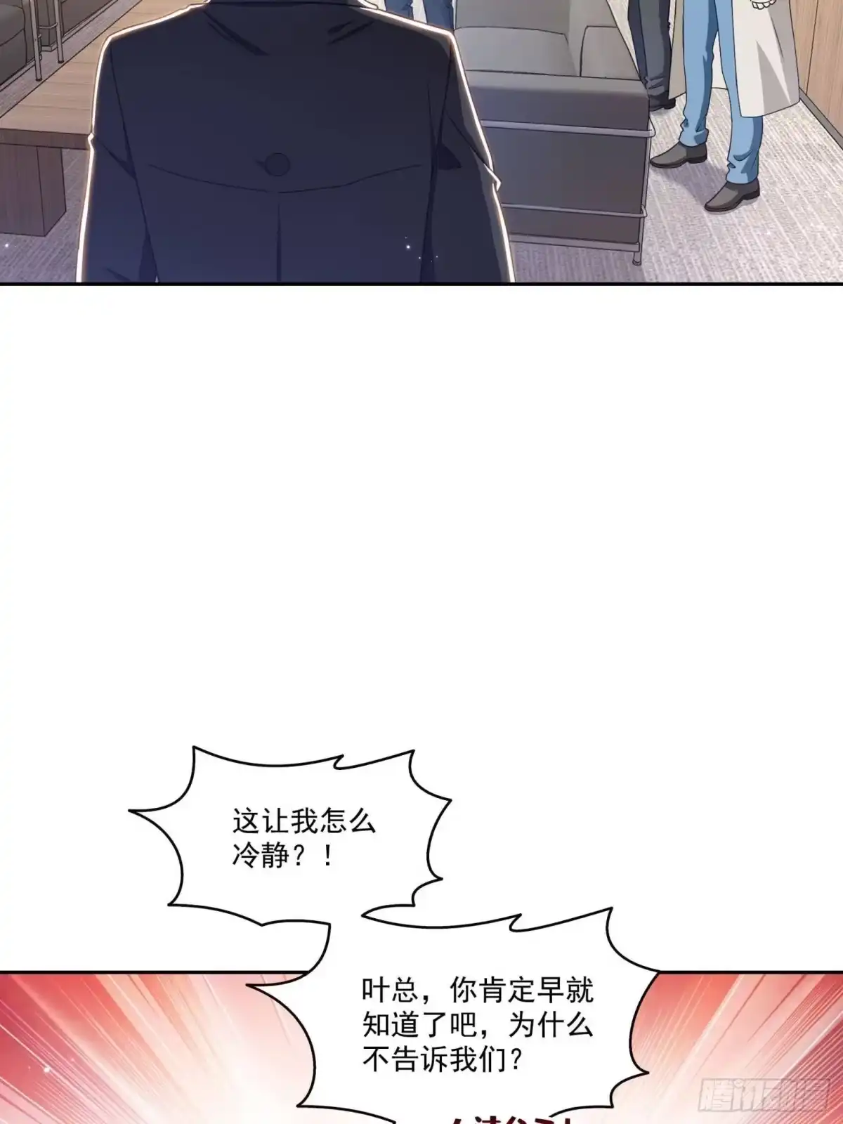 第591话昭告天下-恰似寒光遇骄阳-火力熊猫工作室（第7张）