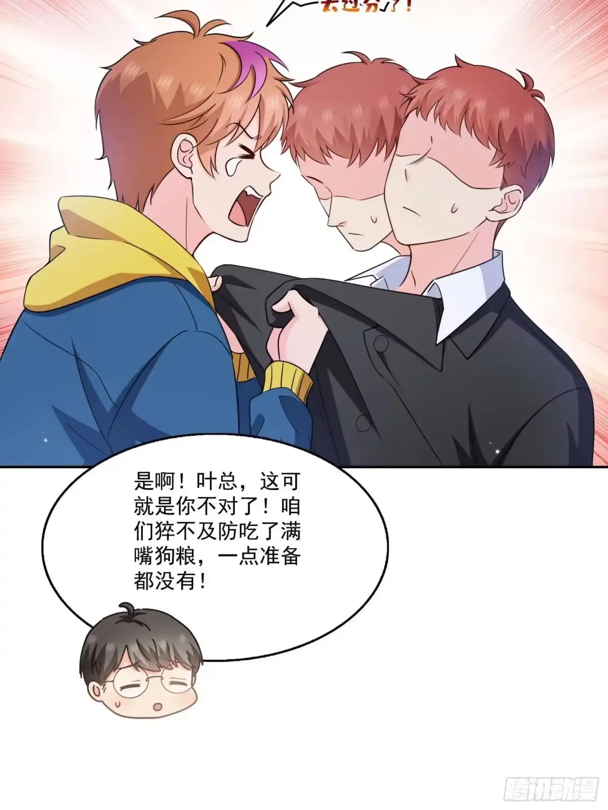 第591话昭告天下-恰似寒光遇骄阳-火力熊猫工作室（第8张）