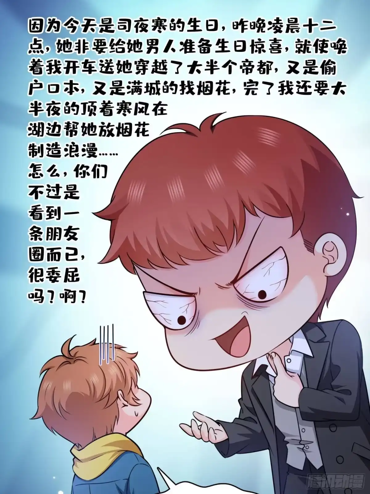 第591话昭告天下-恰似寒光遇骄阳-火力熊猫工作室（第10张）