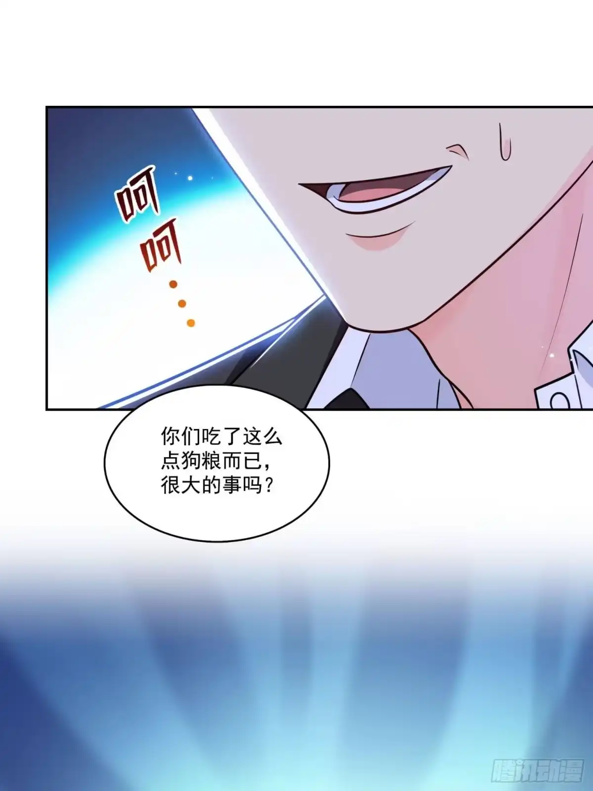 第591话昭告天下-恰似寒光遇骄阳-火力熊猫工作室（第9张）