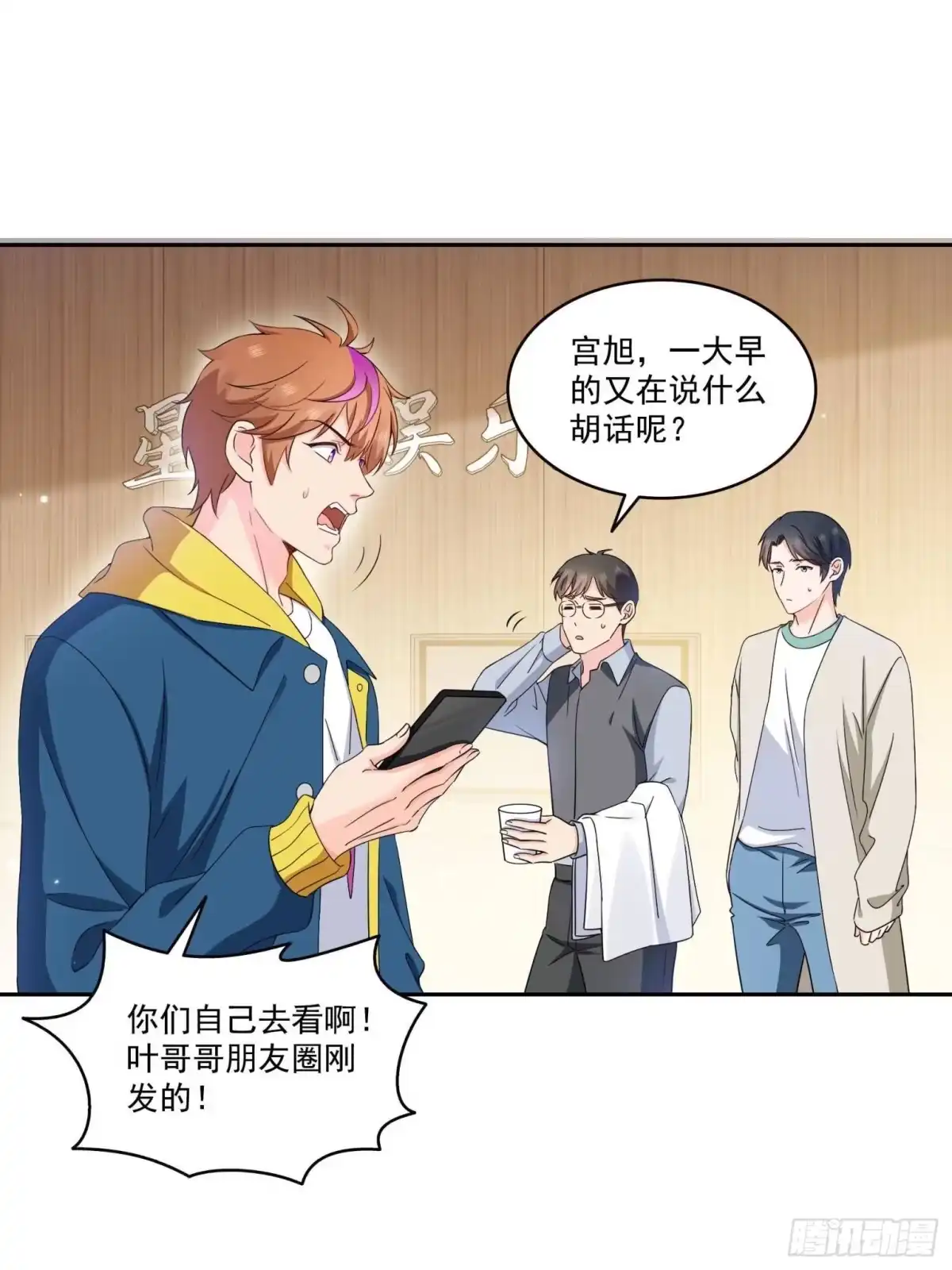 第591话昭告天下-恰似寒光遇骄阳-火力熊猫工作室（第3张）