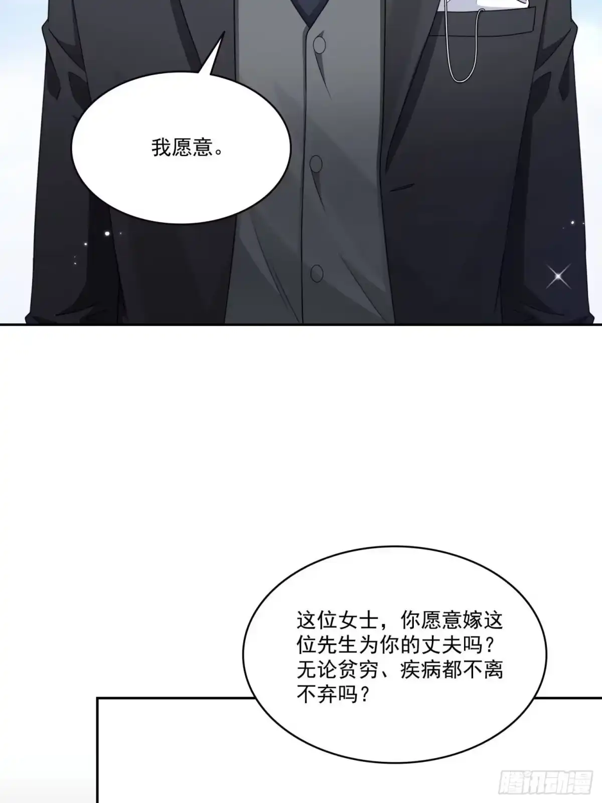 第592话江湖不见（完）-恰似寒光遇骄阳-火力熊猫工作室（第13张）