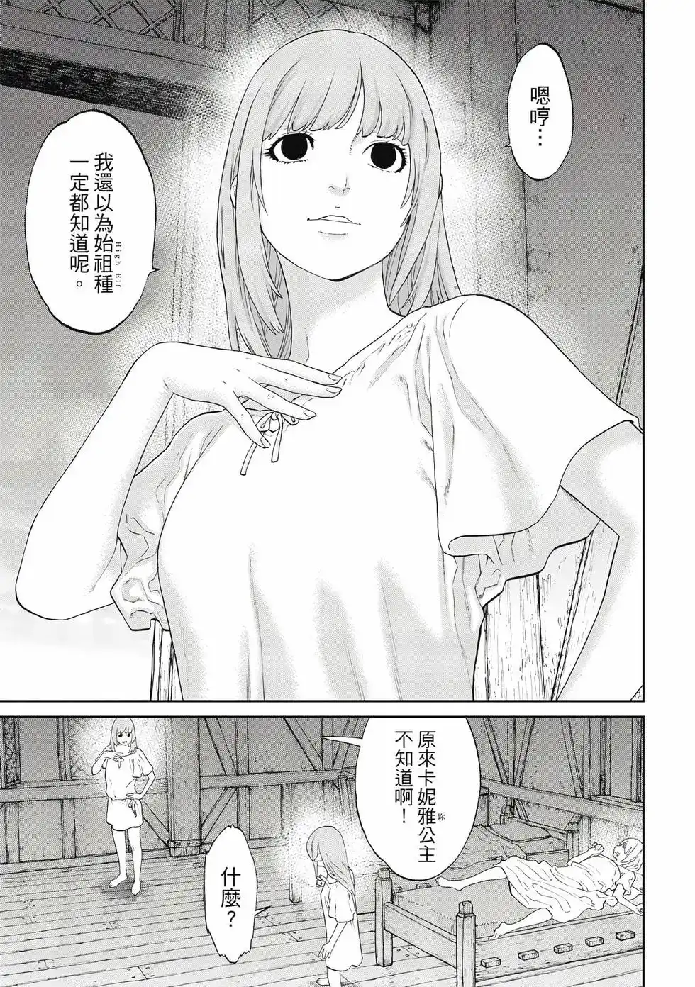 单行本第12卷-骑乘之王-马场康志,讲谈社（第5张）
