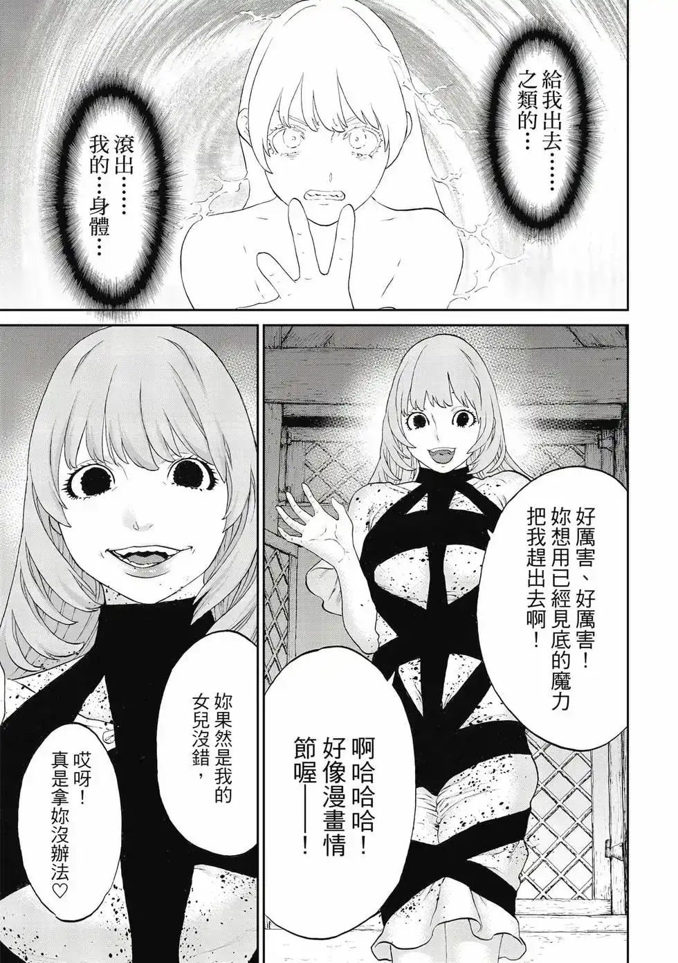 单行本第12卷-骑乘之王-马场康志,讲谈社（第11张）