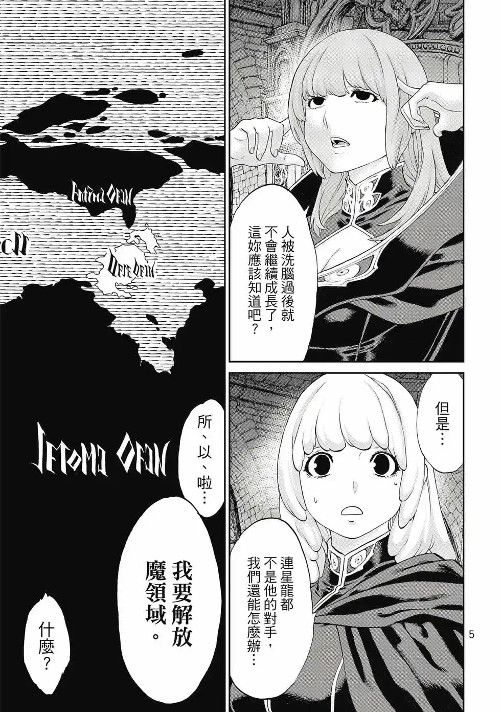 单行本第13卷-骑乘之王-马场康志,讲谈社（第5张）