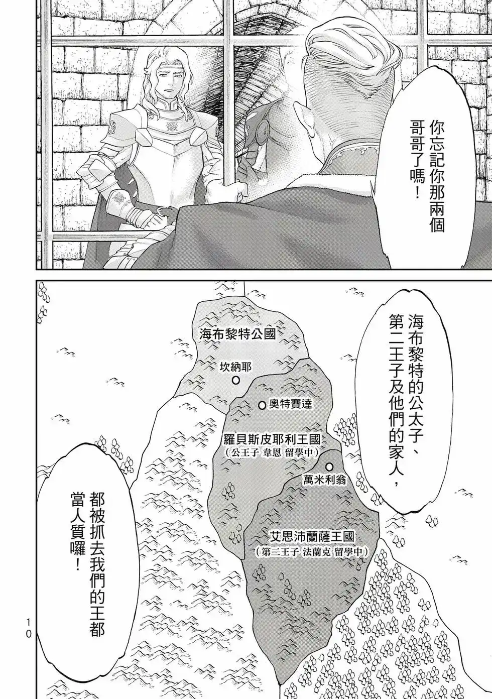 单行本第13卷-骑乘之王-马场康志,讲谈社（第10张）