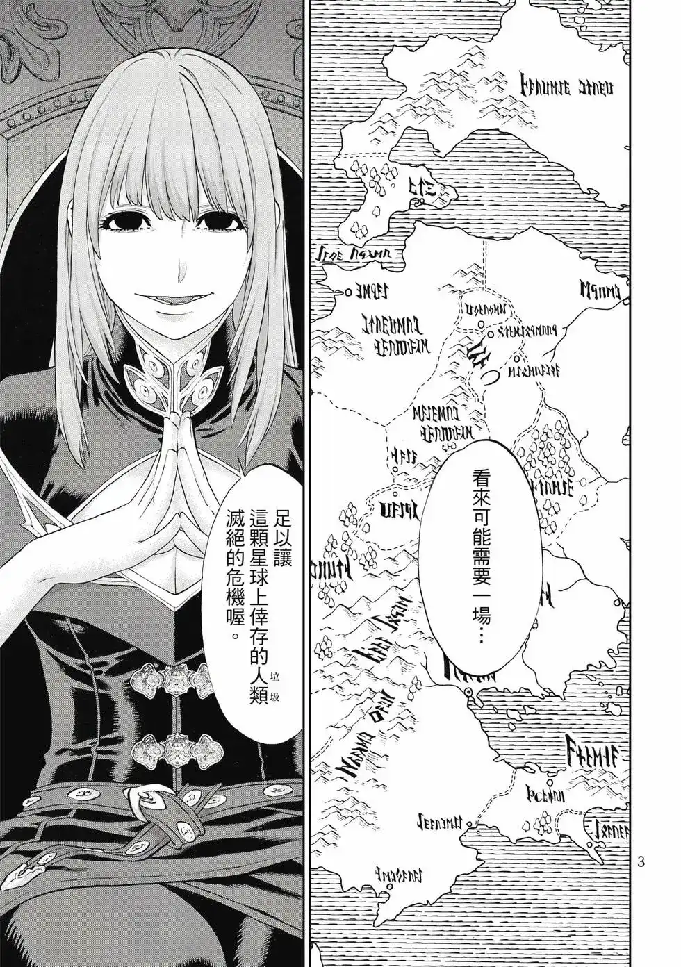 单行本第13卷-骑乘之王-马场康志,讲谈社（第3张）