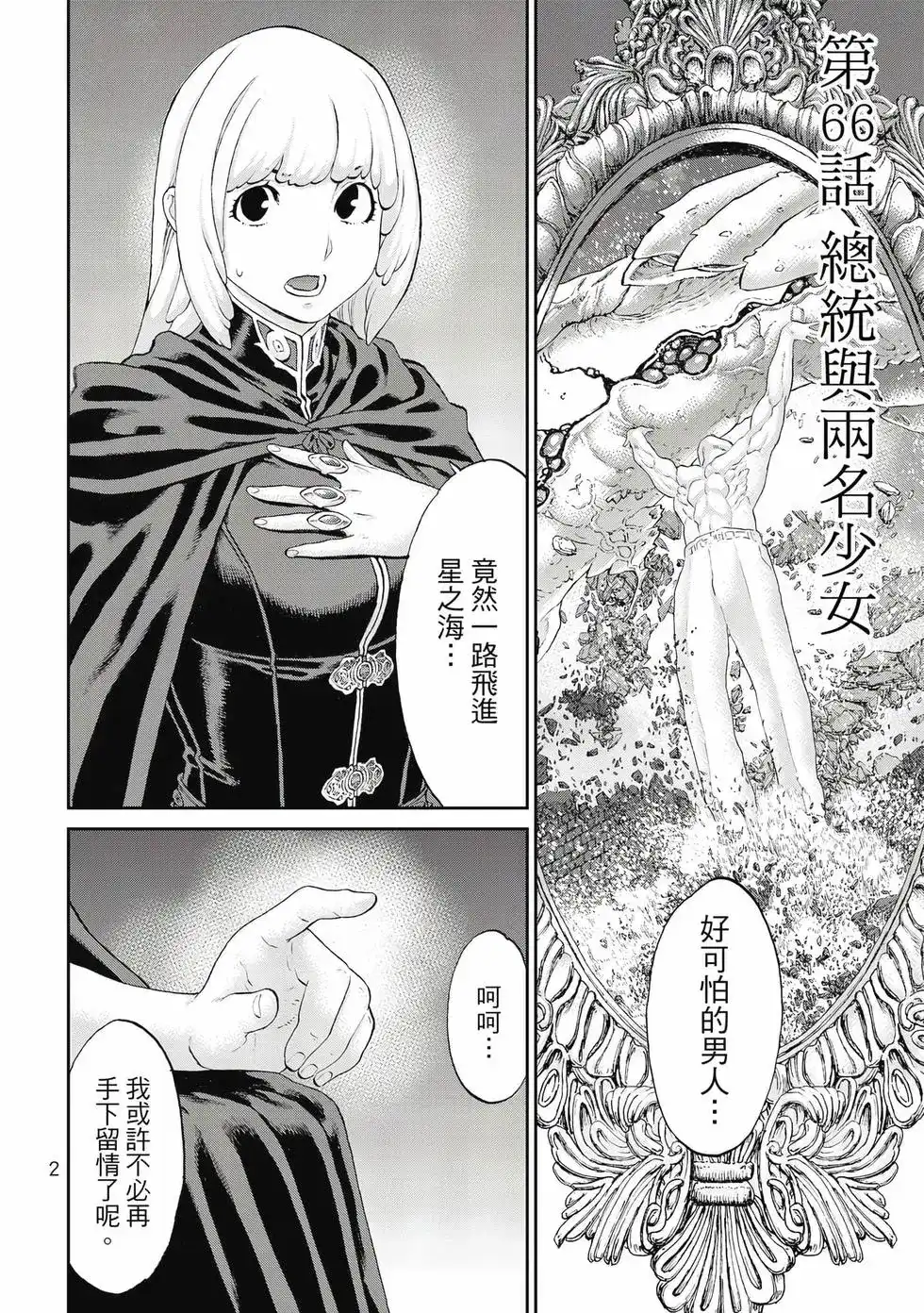 单行本第13卷-骑乘之王-马场康志,讲谈社（第2张）