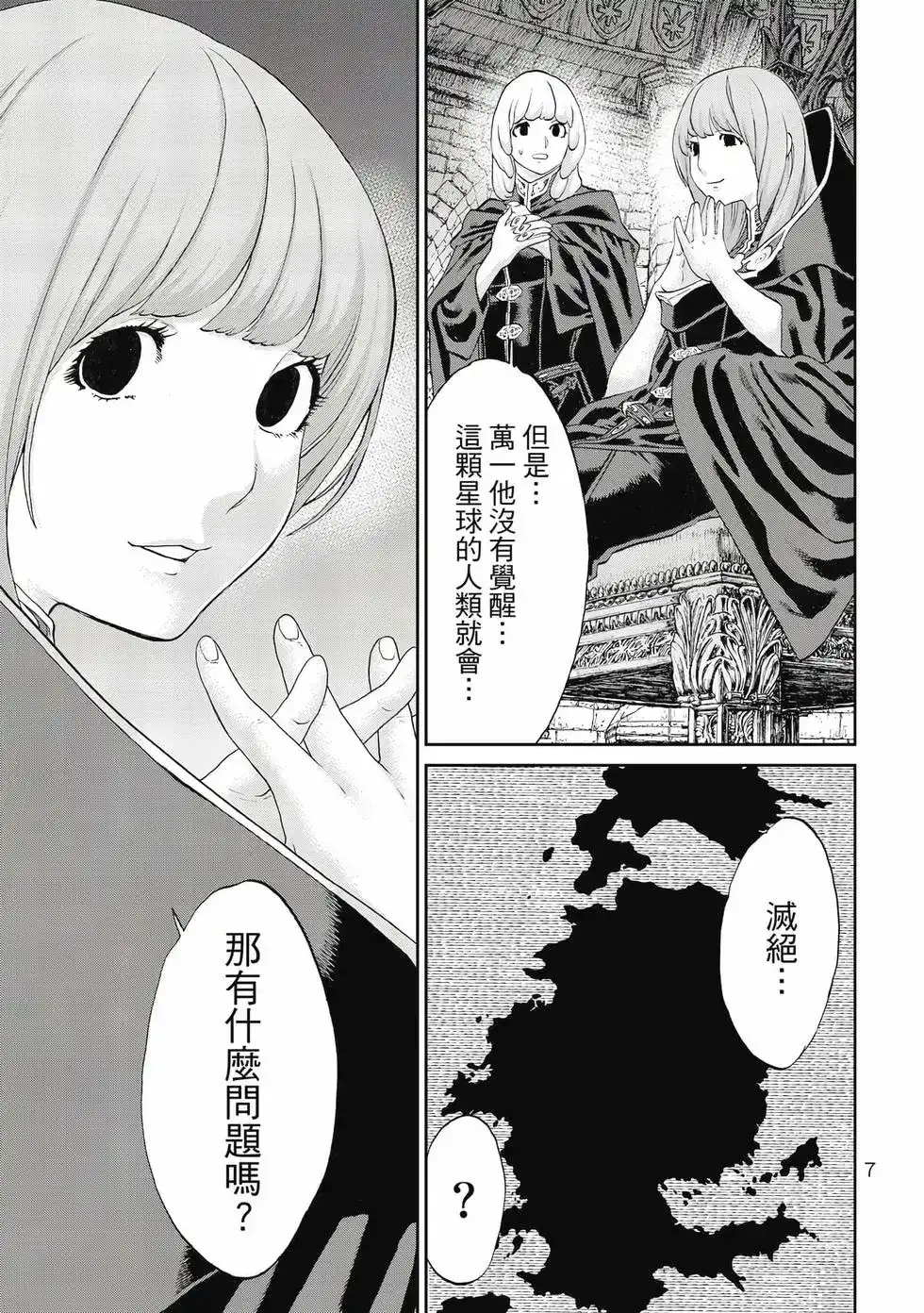 单行本第13卷-骑乘之王-马场康志,讲谈社（第7张）