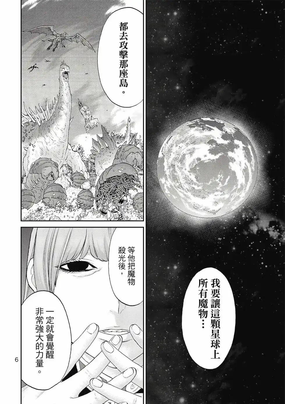 单行本第13卷-骑乘之王-马场康志,讲谈社（第6张）
