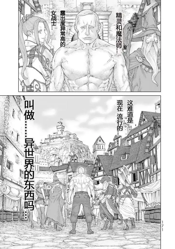 番外篇番外-骑乘之王-马场康志,讲谈社（第6张）